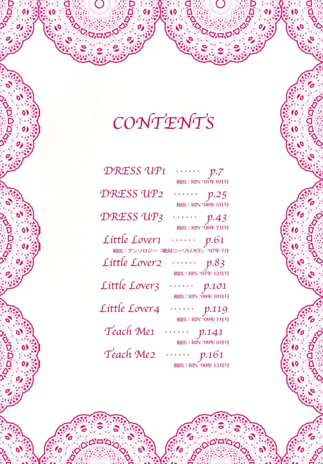 [Aoyama Reo] Daisuki Daisuki Fhentai - Page 5