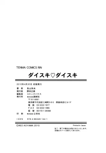 [Aoyama Reo] Daisuki Daisuki Fhentai - Page 190