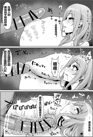 [Yaburebouki Akuta] Miku-san to Sukebe na Jisshuu | 和三玖一起进行下流的实习 Fhentai - Page 11
