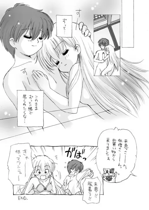 [Alimika Satomi] Die Erste Liebe Fhentai - Page 8