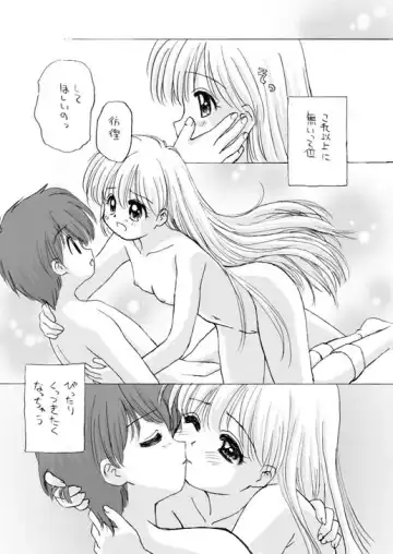 [Alimika Satomi] Die Erste Liebe Fhentai - Page 6