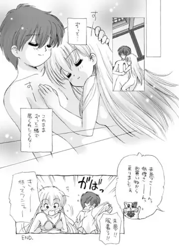 [Alimika Satomi] Die Erste Liebe Fhentai - Page 8