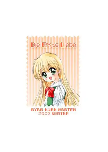 [Alimika Satomi] Die Erste Liebe Fhentai - Page 9