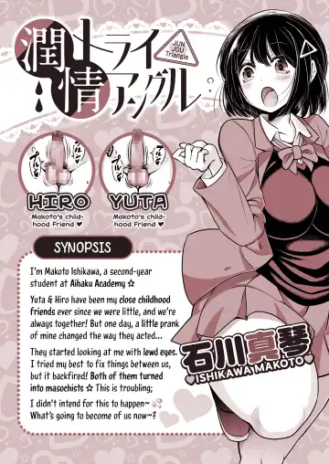 [Riumu] MSIZE Fhentai - Page 12