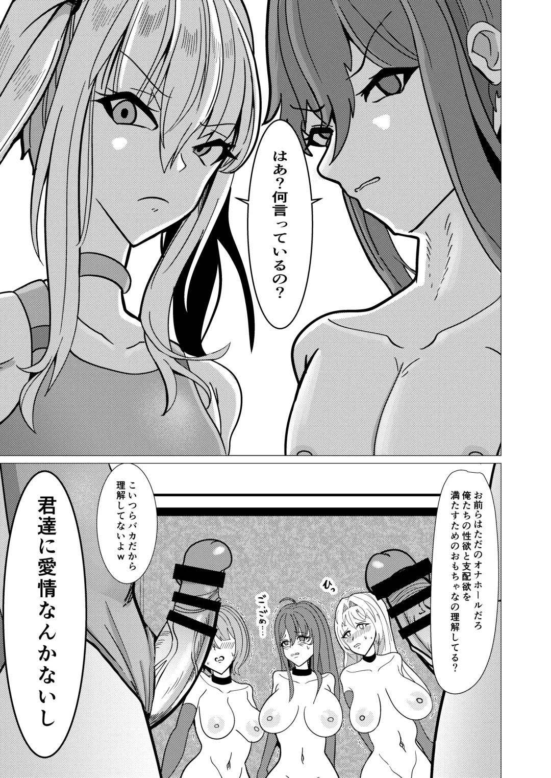 [Kasuga Tousen] Kimitachi ni Aijou nanka Naishi Fhentai - Page 10