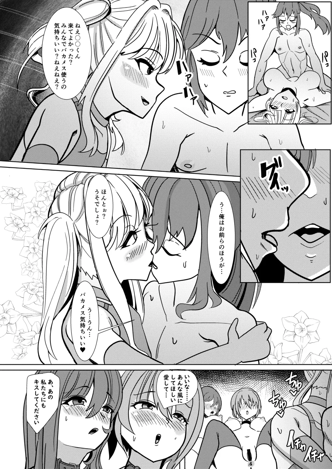 [Kasuga Tousen] Kimitachi ni Aijou nanka Naishi Fhentai - Page 9