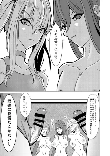 [Kasuga Tousen] Kimitachi ni Aijou nanka Naishi Fhentai - Page 10