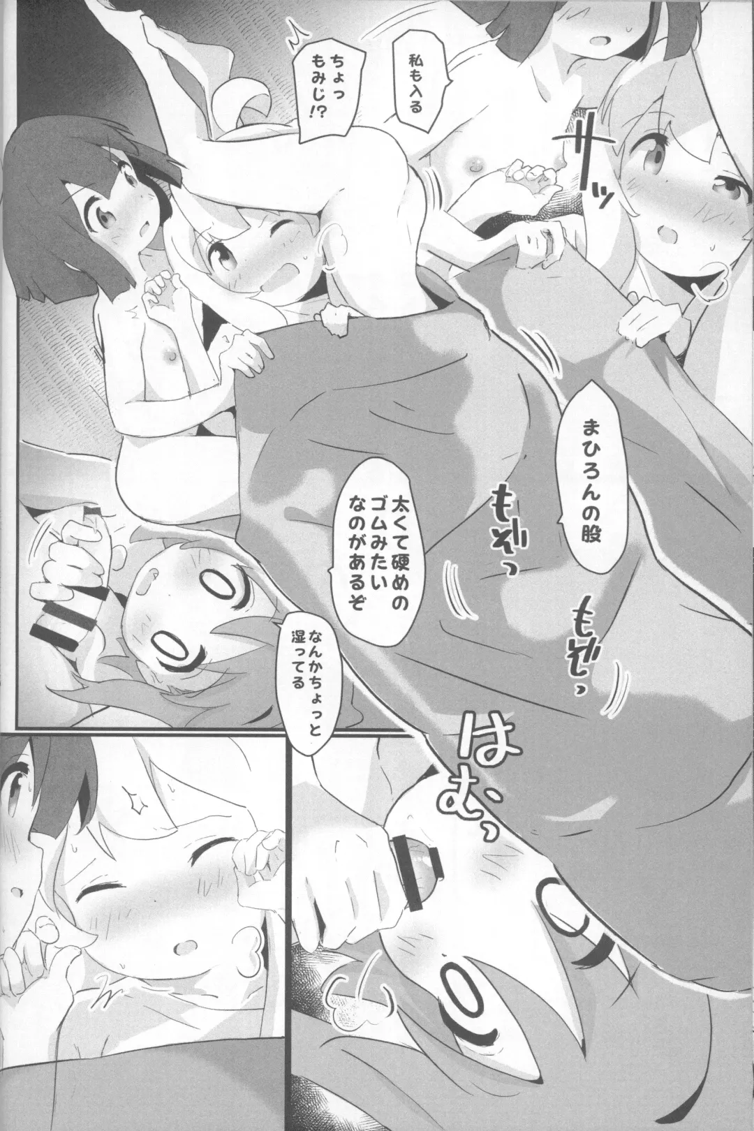 [Muraimura] Neet Camp!? Fhentai - Page 11