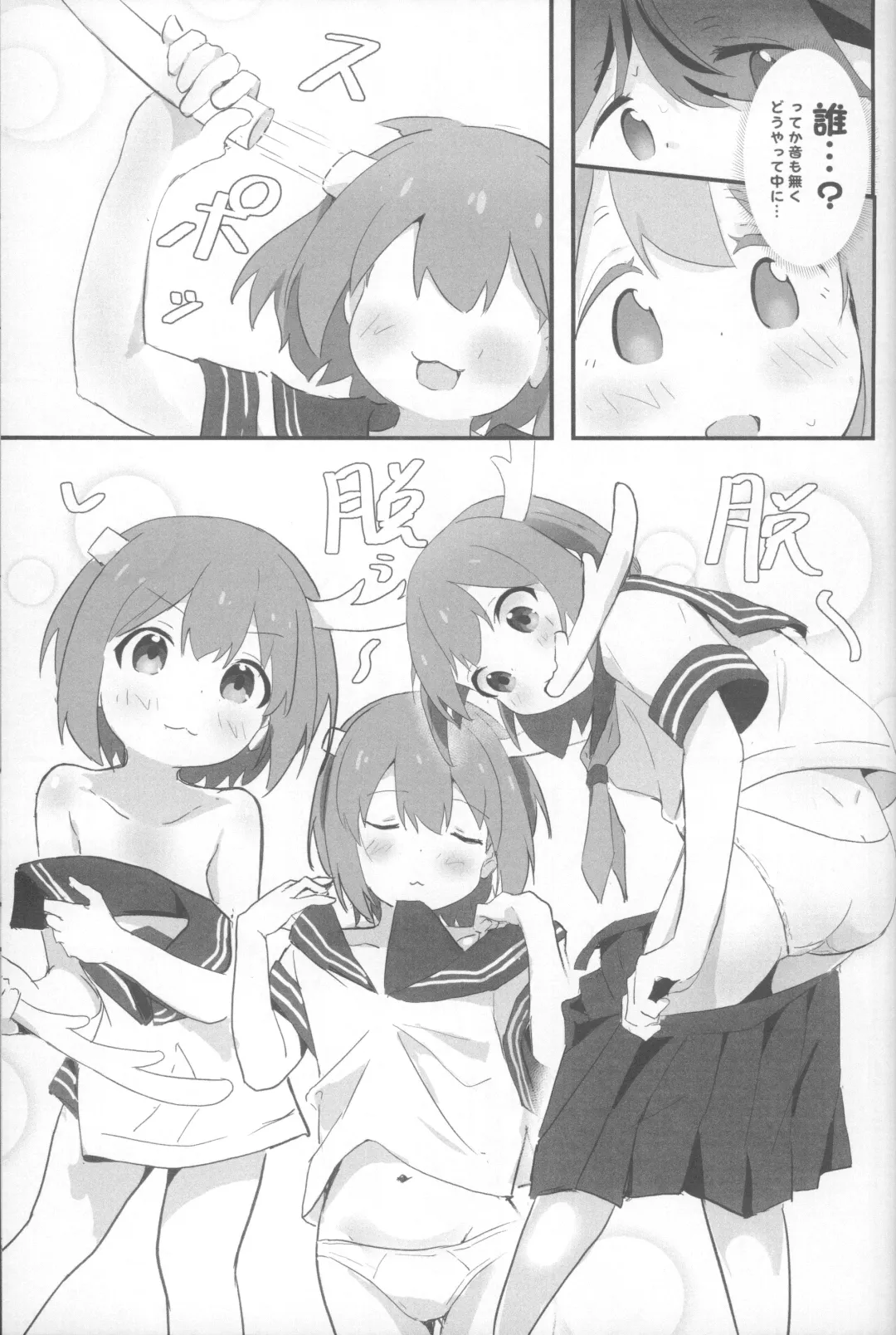 [Muraimura] Neet Camp!? Fhentai - Page 24