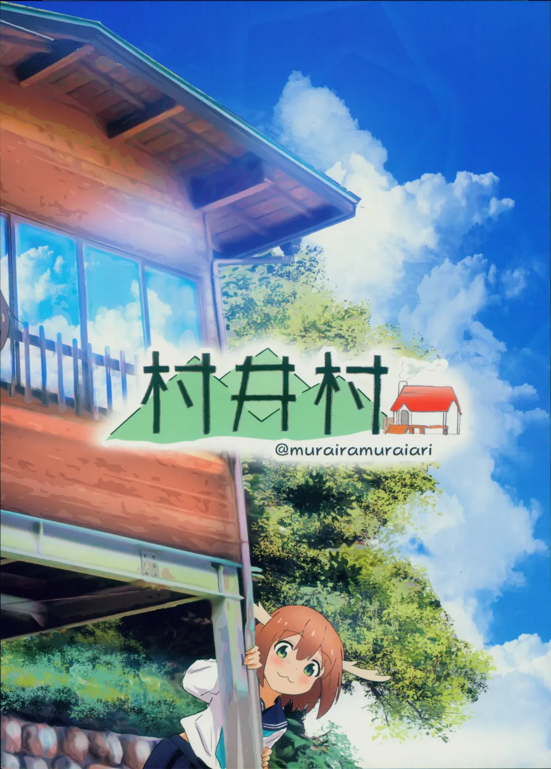 [Muraimura] Neet Camp!? Fhentai - Page 28