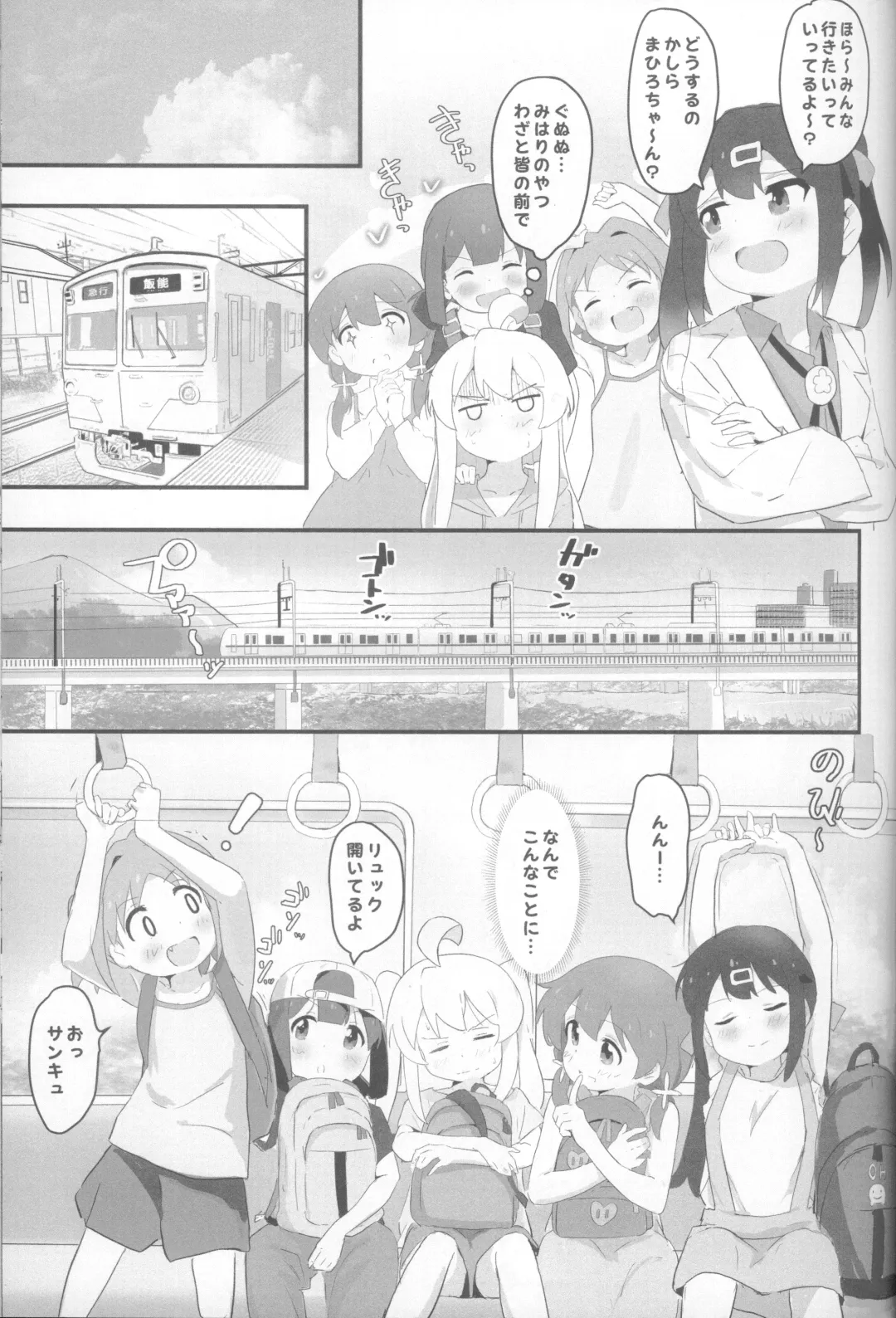 [Muraimura] Neet Camp!? Fhentai - Page 4