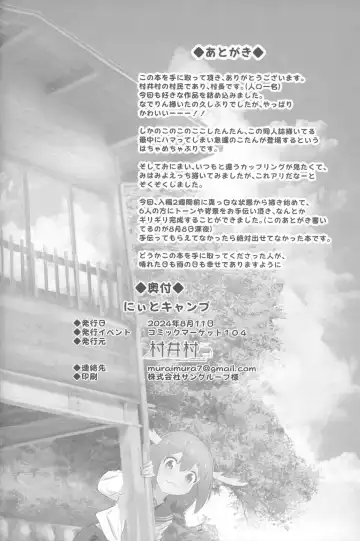 [Muraimura] Neet Camp!? Fhentai - Page 27