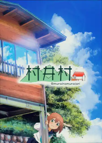 [Muraimura] Neet Camp!? Fhentai - Page 28