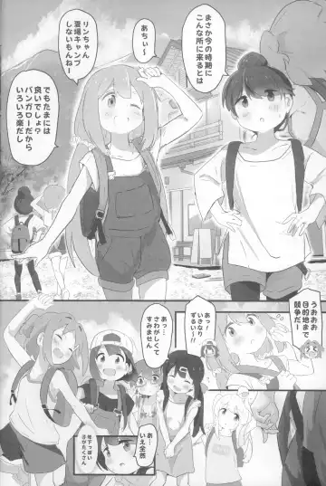 [Muraimura] Neet Camp!? Fhentai - Page 5