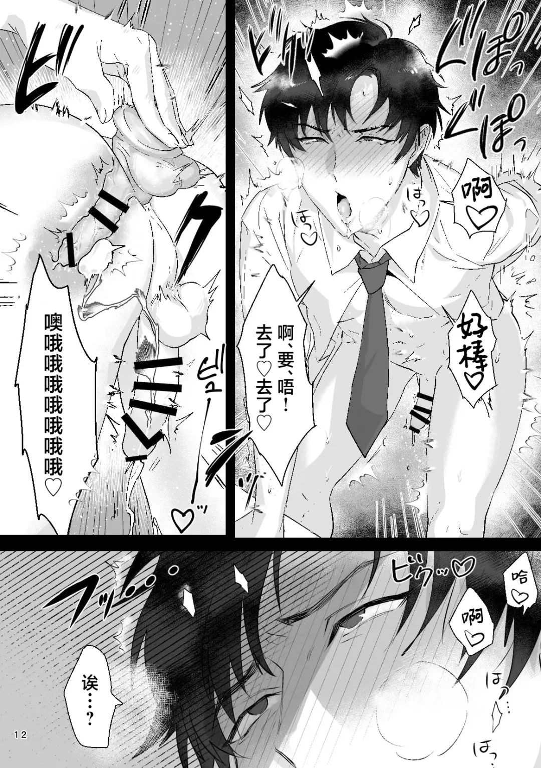 [Nagita Tooko] Ryou Omoi "A"DDICT Fhentai - Page 13