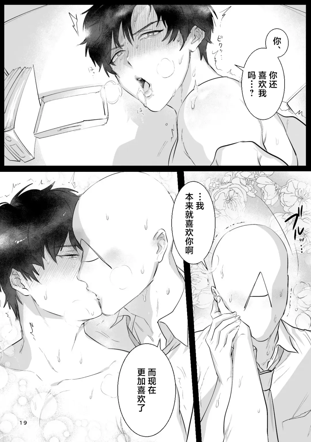 [Nagita Tooko] Ryou Omoi "A"DDICT Fhentai - Page 20