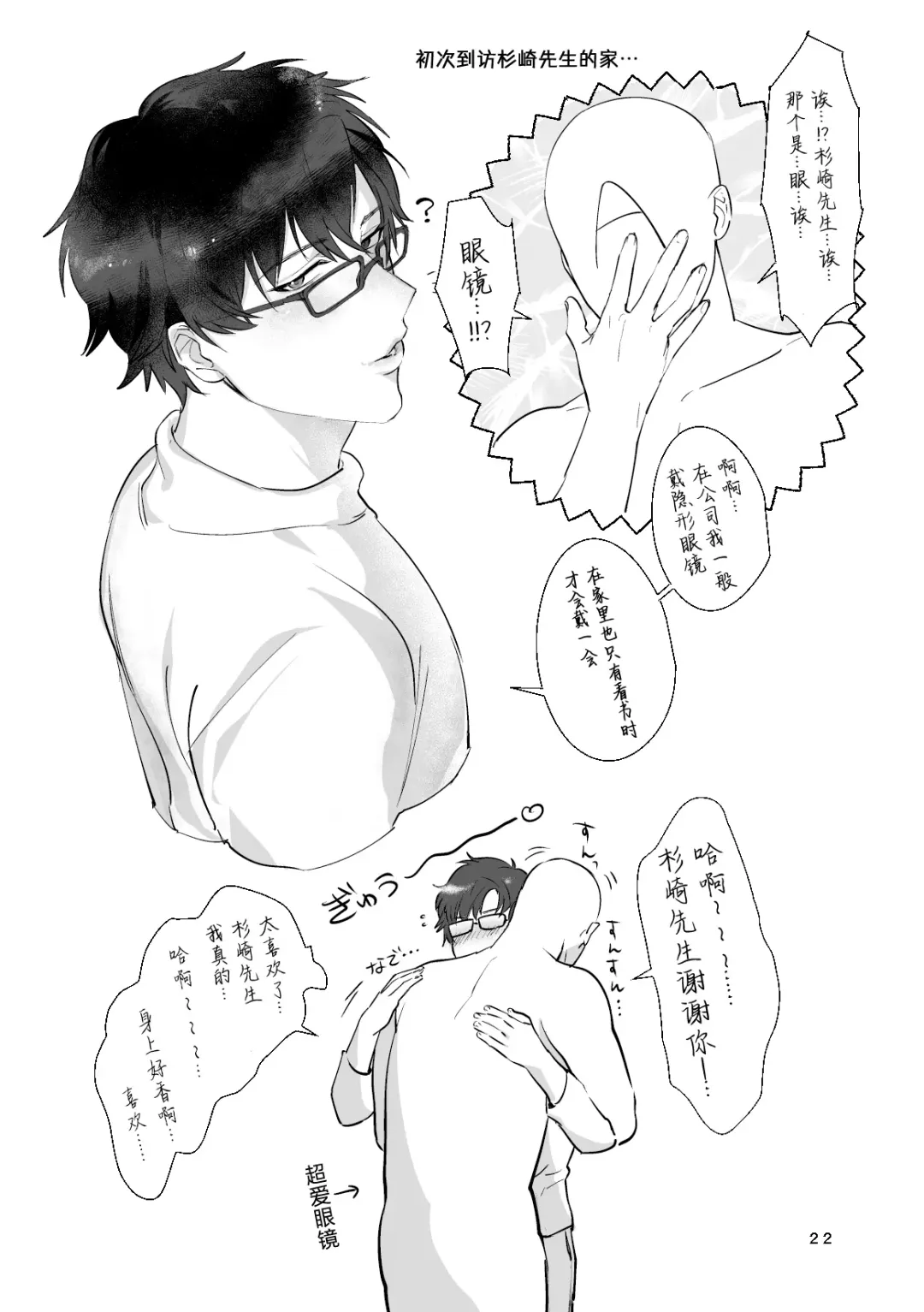 [Nagita Tooko] Ryou Omoi "A"DDICT Fhentai - Page 23