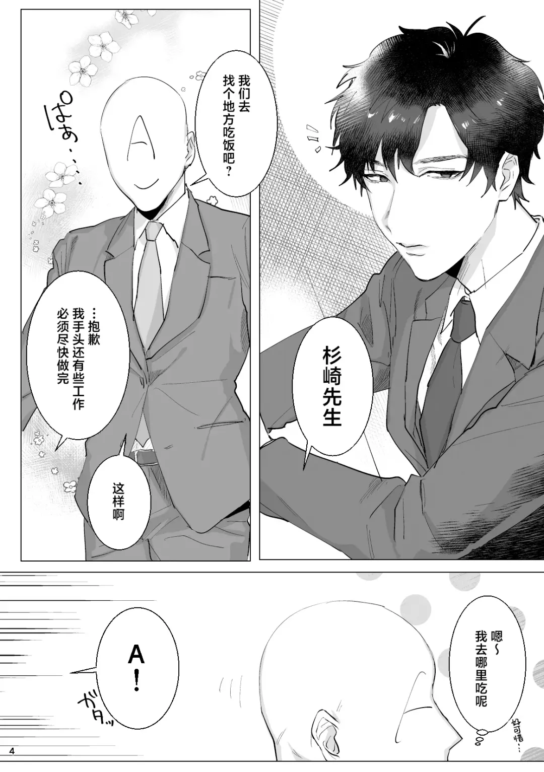 [Nagita Tooko] Ryou Omoi "A"DDICT Fhentai - Page 5