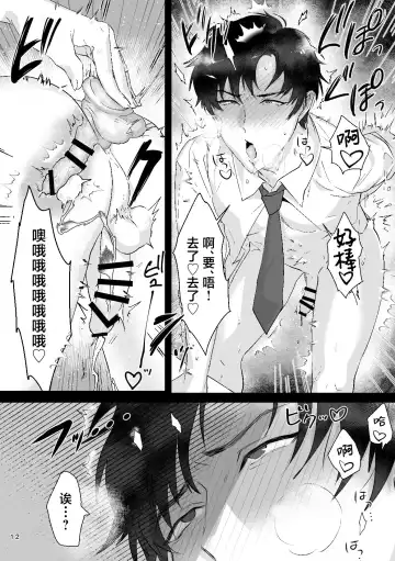 [Nagita Tooko] Ryou Omoi "A"DDICT Fhentai - Page 13