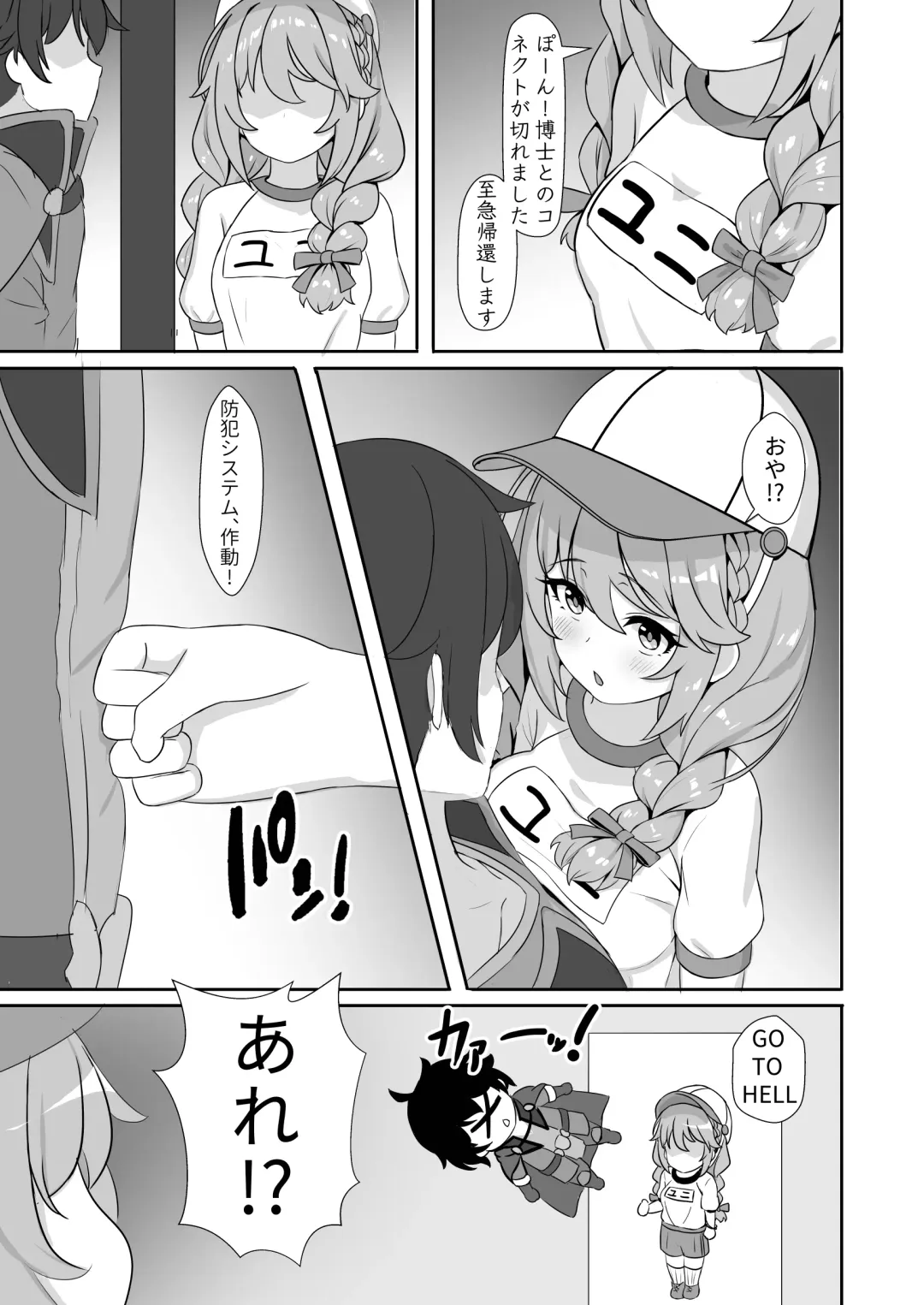 [Cementite] Yuiitsu no Yuni - Can't live without YUNI Fhentai - Page 5
