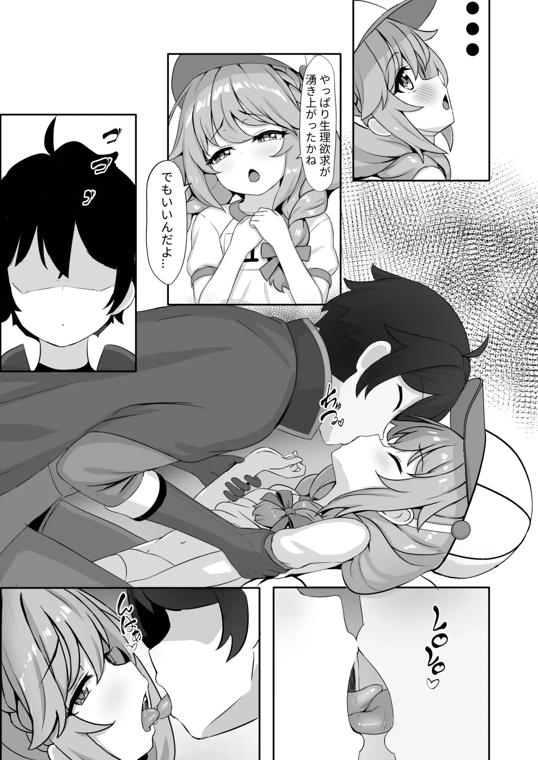 [Cementite] Yuiitsu no Yuni - Can't live without YUNI Fhentai - Page 7