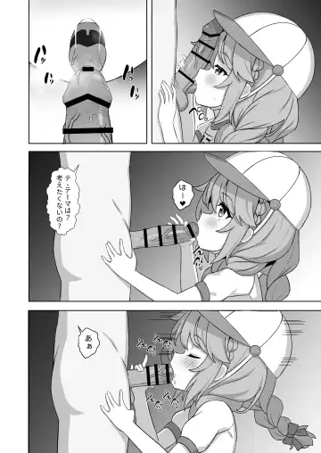 [Cementite] Yuiitsu no Yuni - Can't live without YUNI Fhentai - Page 10