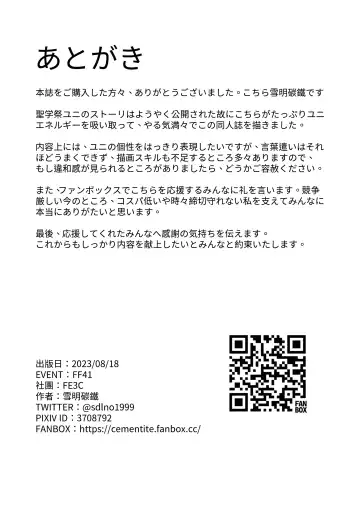 [Cementite] Yuiitsu no Yuni - Can't live without YUNI Fhentai - Page 26