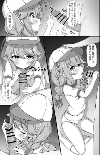 [Cementite] Yuiitsu no Yuni - Can't live without YUNI Fhentai - Page 9