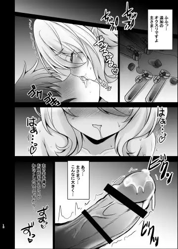 [Shaian] Aruji-sama Kokkoro to Okusuri Ecchi Shimashou Fhentai - Page 12