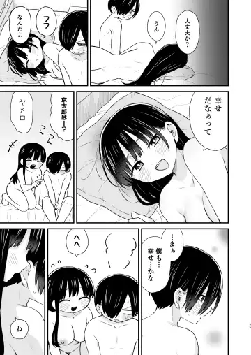 Chigiri Fhentai - Page 35