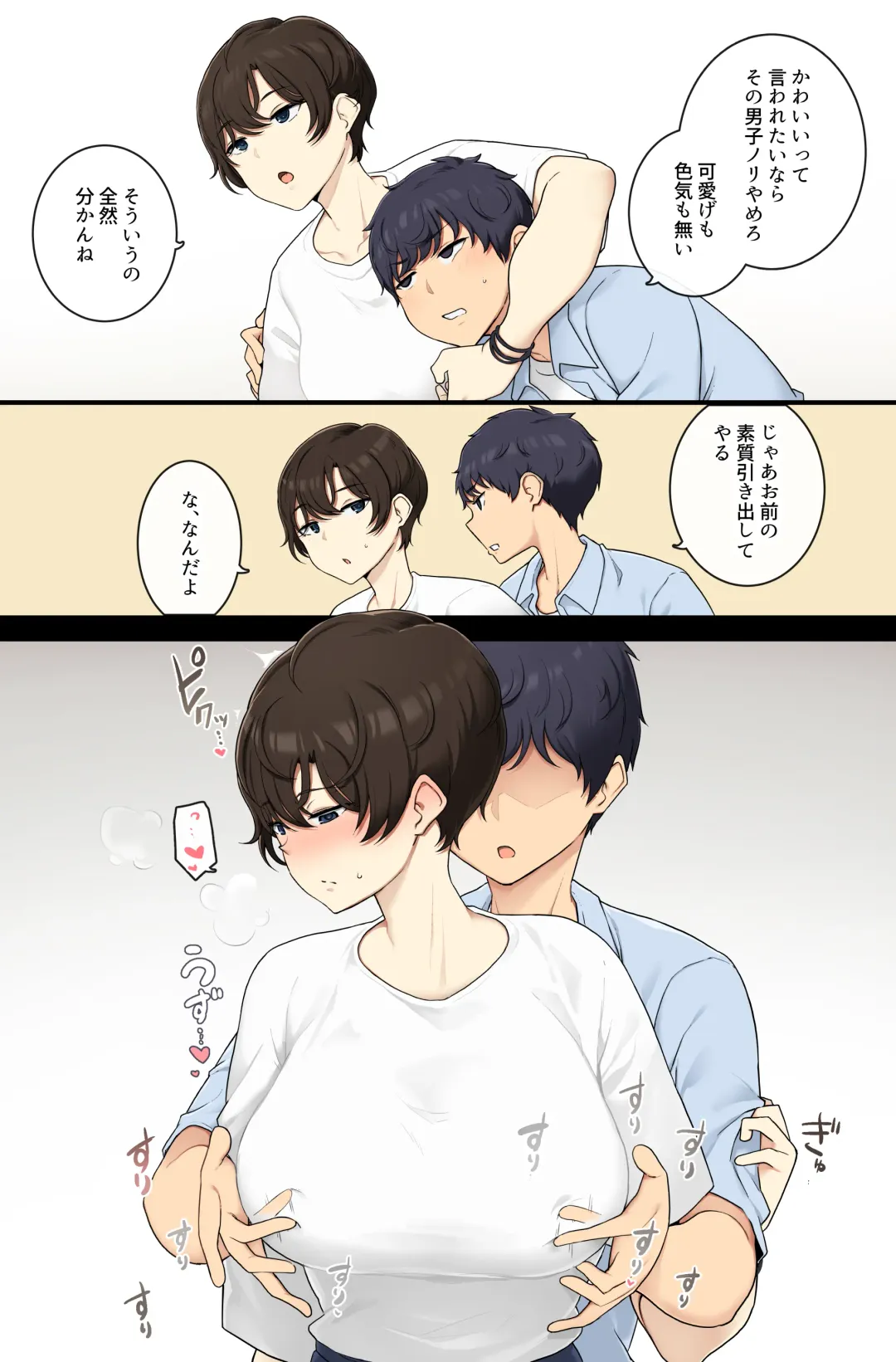 [Wakamatsu] Danshi nori shite kuru boisshu joshi ni mesudearu koto o wakara seru sekkusu Fhentai - Page 2