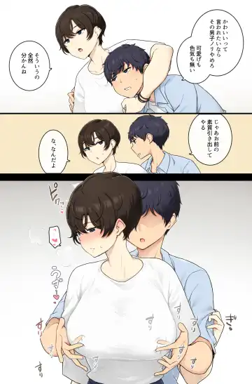 [Wakamatsu] Danshi nori shite kuru boisshu joshi ni mesudearu koto o wakara seru sekkusu Fhentai - Page 2