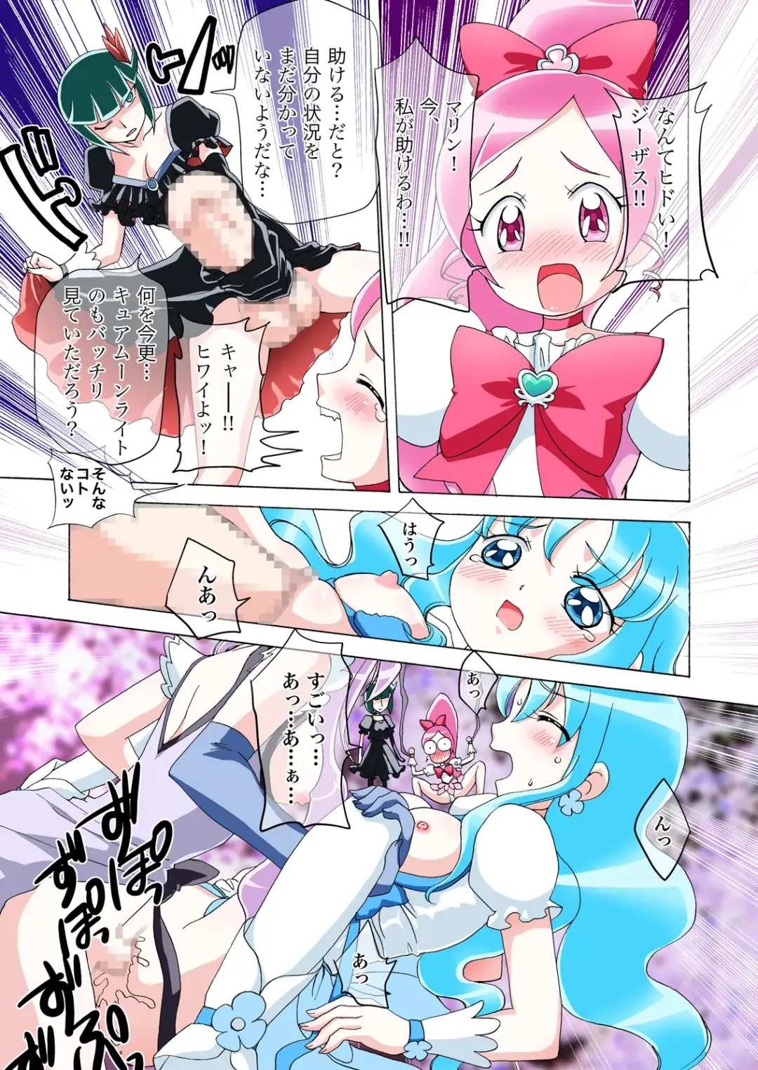 [Misakiguchi Puku] Heart Catch! Fhentai - Page 6