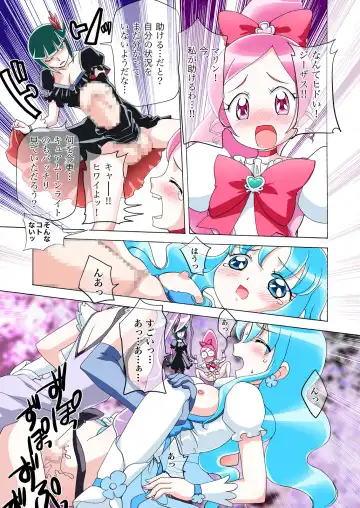 [Misakiguchi Puku] Heart Catch! Fhentai - Page 6