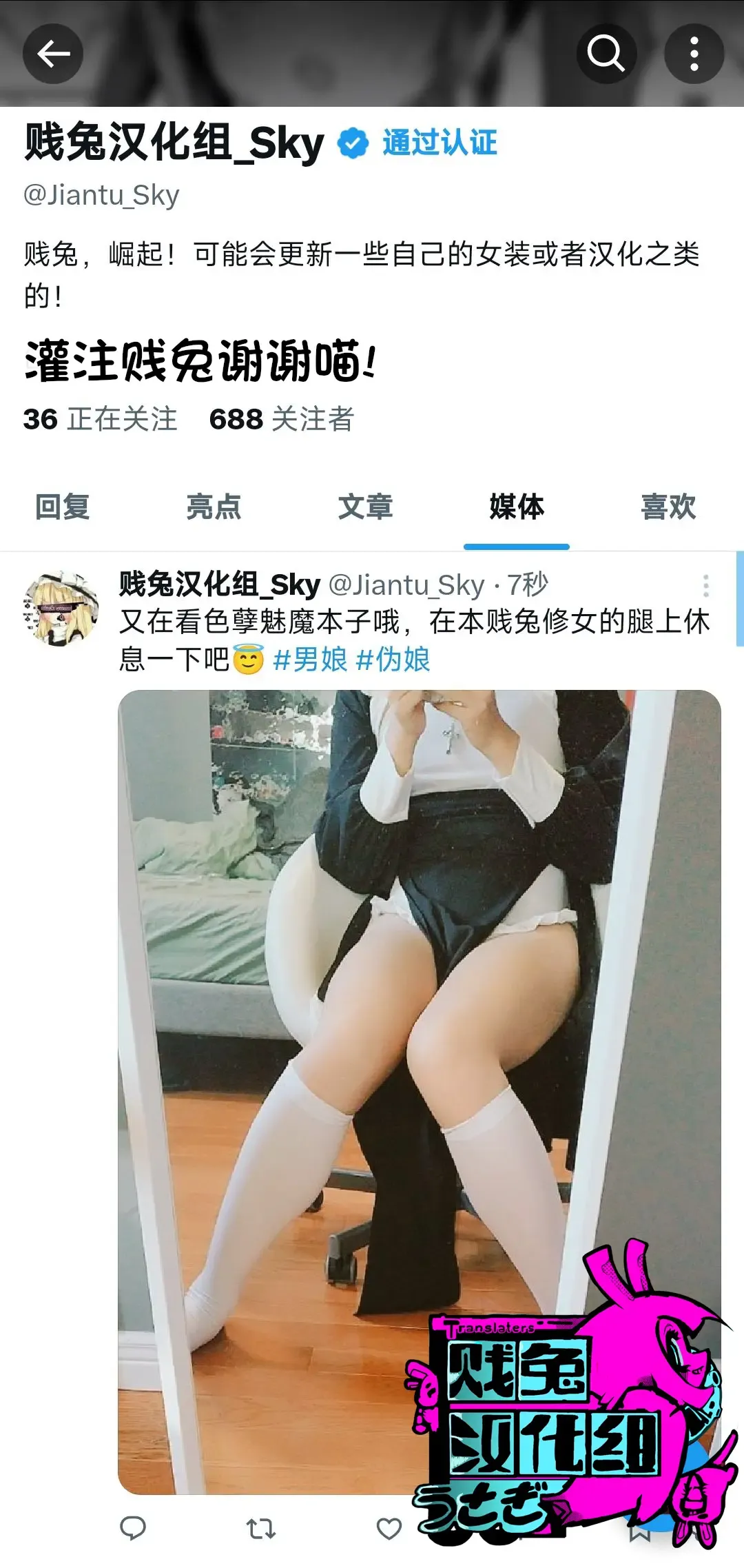 [Rudy Saki] My Life as a Succubus Ch. 9 | 我作为魅魔的生活 第九章 (decensored) Fhentai - Page 12