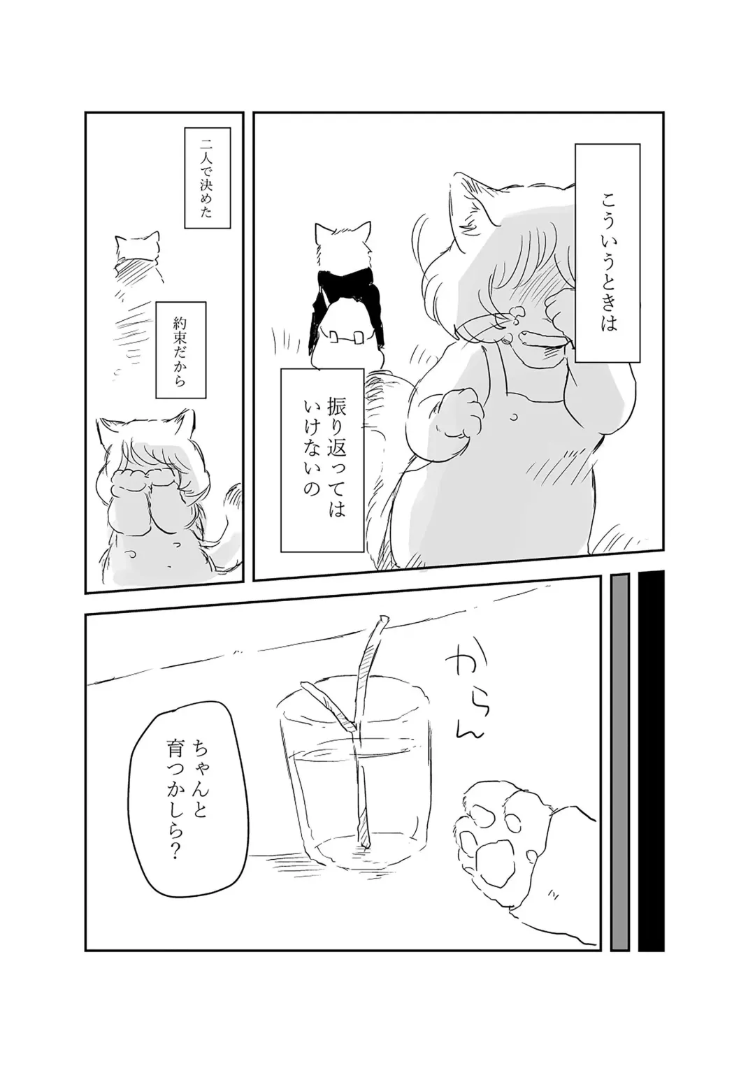 [Sono] Hot Milk ga Sameru Koro Fhentai - Page 27