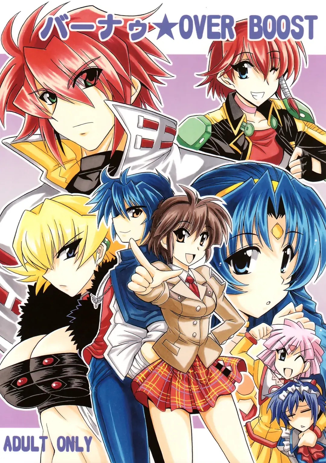 [Oujano Kaze] Bernau Over Boost Fhentai - Page 1