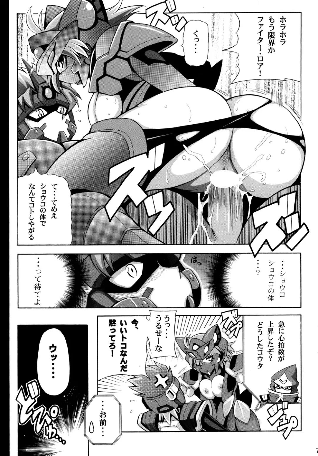 [Oujano Kaze] Bernau Over Boost Fhentai - Page 8