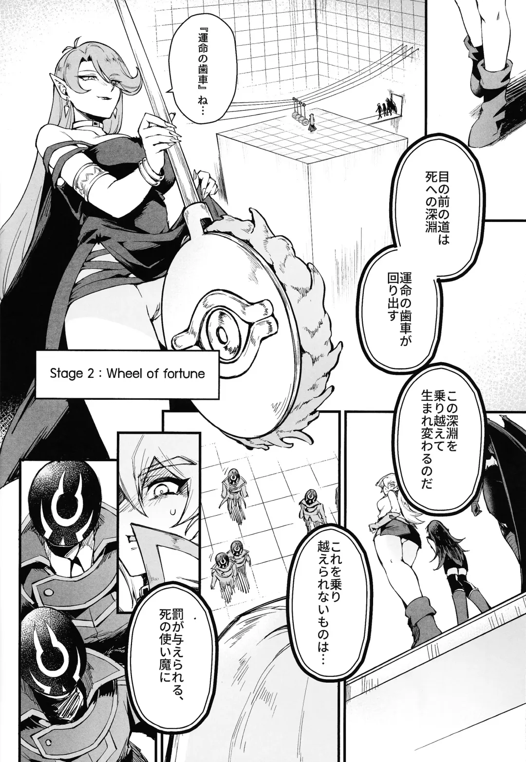 [Mibry] PLAYTIME IS OVER GX + PREY TIME GX Fhentai - Page 13