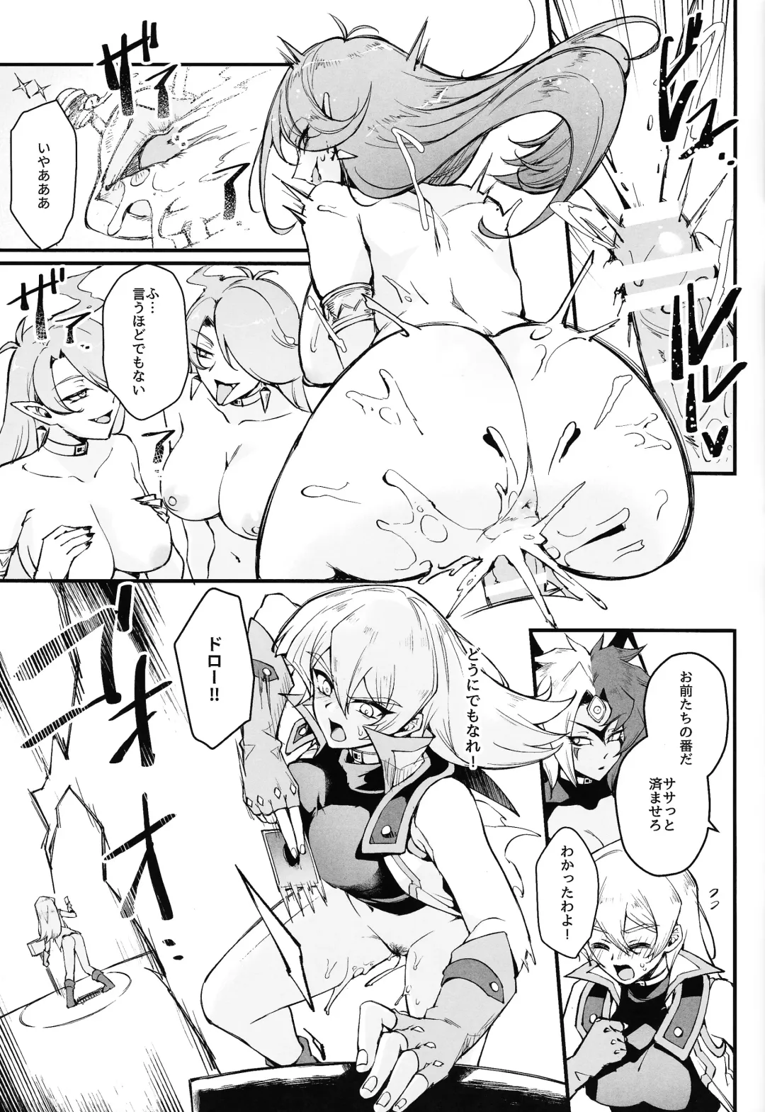 [Mibry] PLAYTIME IS OVER GX + PREY TIME GX Fhentai - Page 22