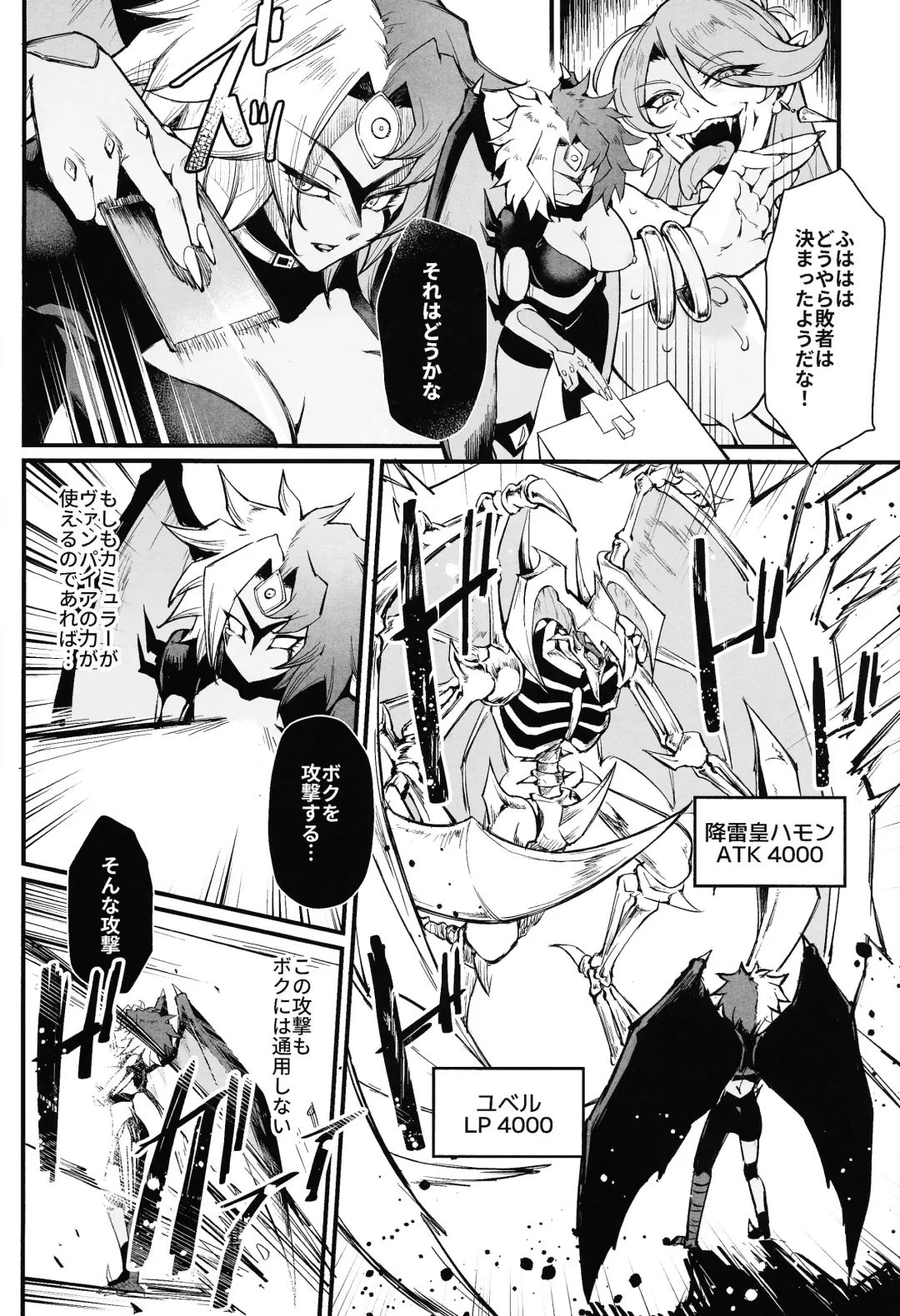 [Mibry] PLAYTIME IS OVER GX + PREY TIME GX Fhentai - Page 25