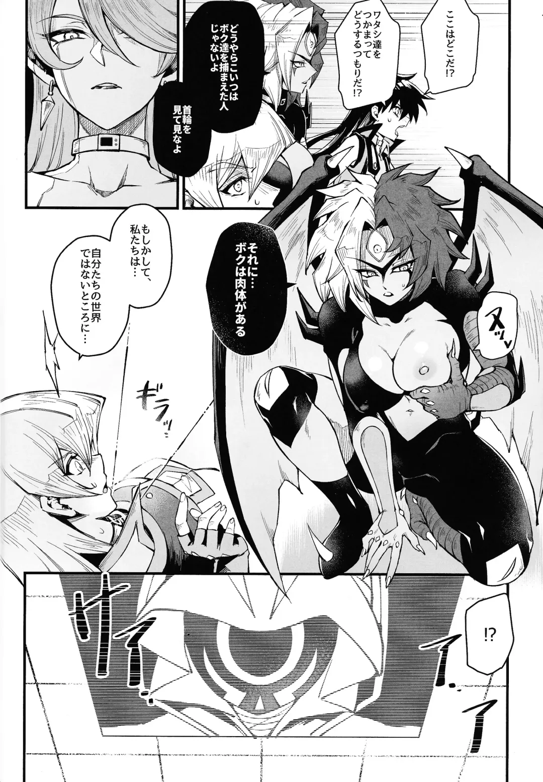 [Mibry] PLAYTIME IS OVER GX + PREY TIME GX Fhentai - Page 3