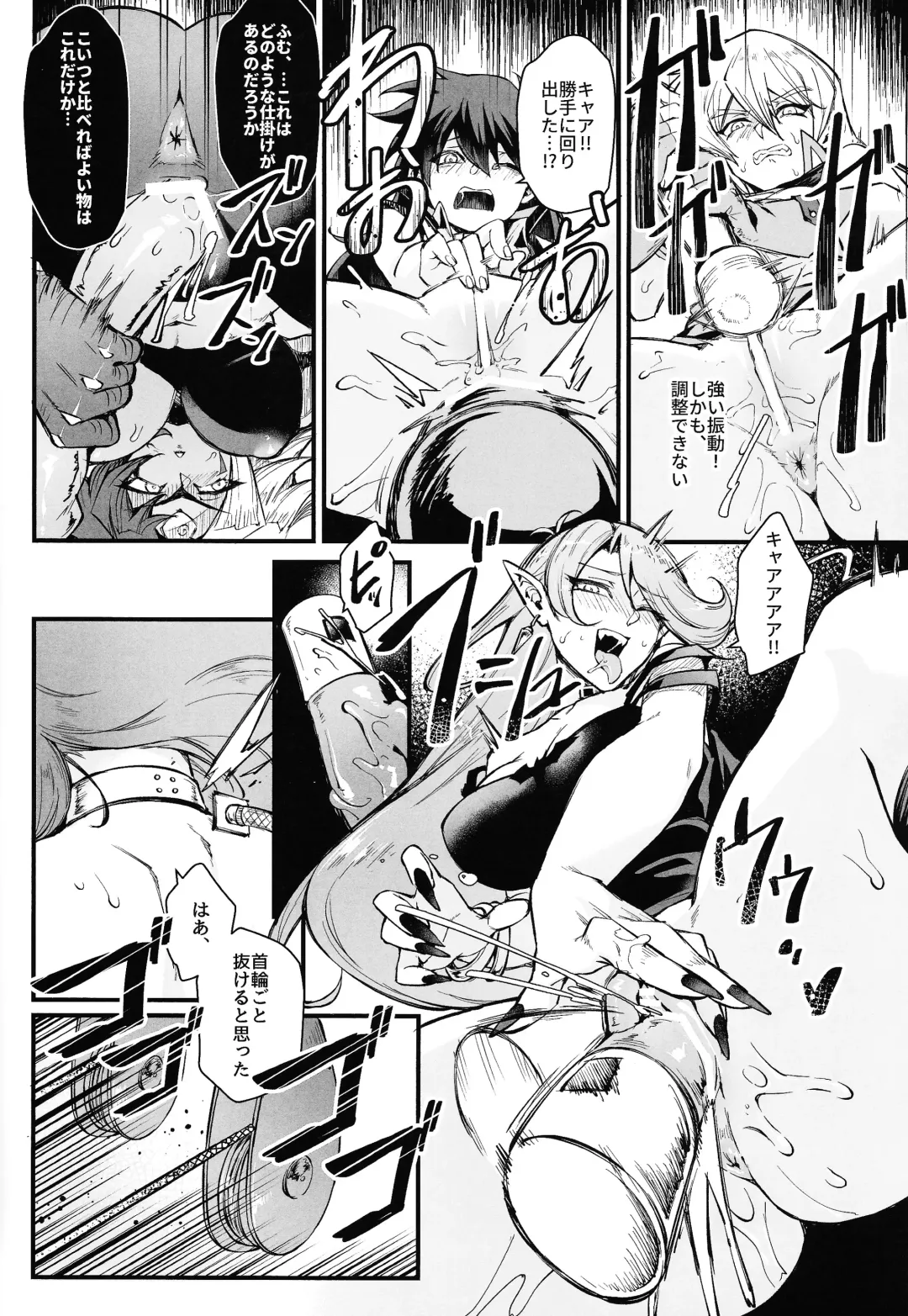 [Mibry] PLAYTIME IS OVER GX + PREY TIME GX Fhentai - Page 9
