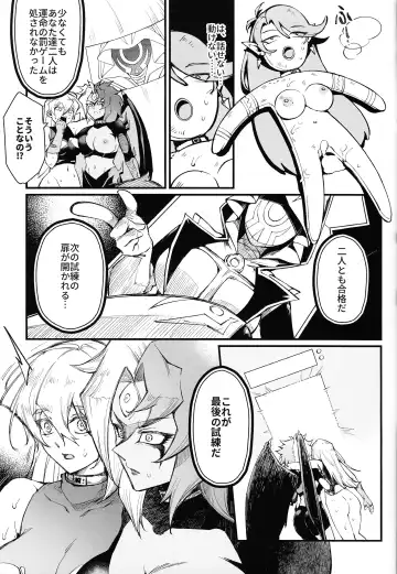 [Mibry] PLAYTIME IS OVER GX + PREY TIME GX Fhentai - Page 28