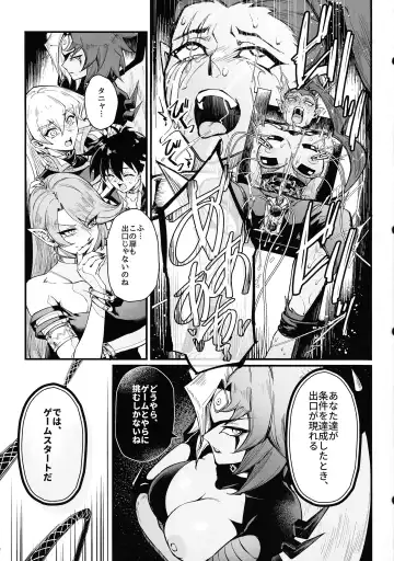 [Mibry] PLAYTIME IS OVER GX + PREY TIME GX Fhentai - Page 6