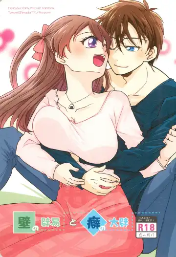 Read [Kamitake] Kabe no Hekieki to Kuse no Taiheki | Fed Up With The Wall And Severe Punishment For The Habit - Fhentai