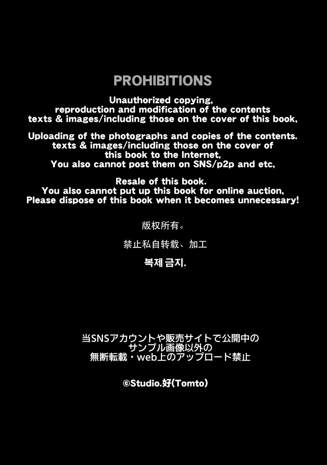 [Tomto] Antihero Interview Fhentai - Page 2