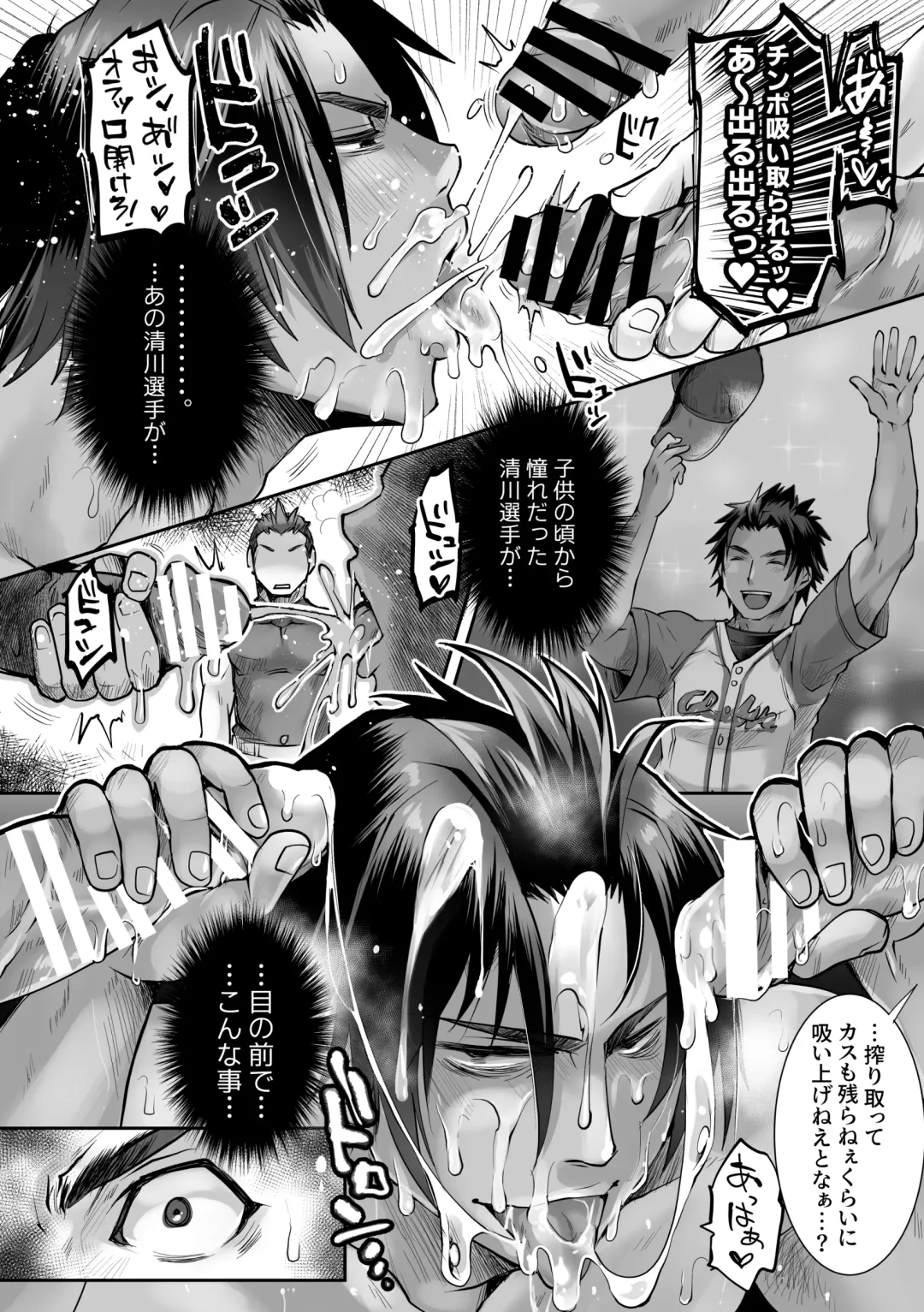 [Tomto] Antihero Interview Fhentai - Page 40