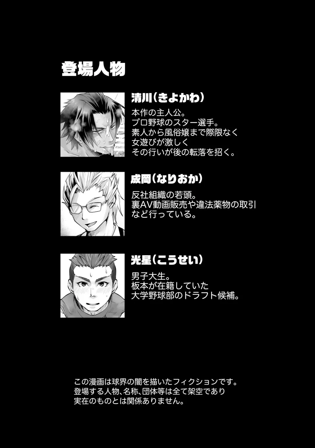 [Tomto] Antihero Interview Fhentai - Page 7