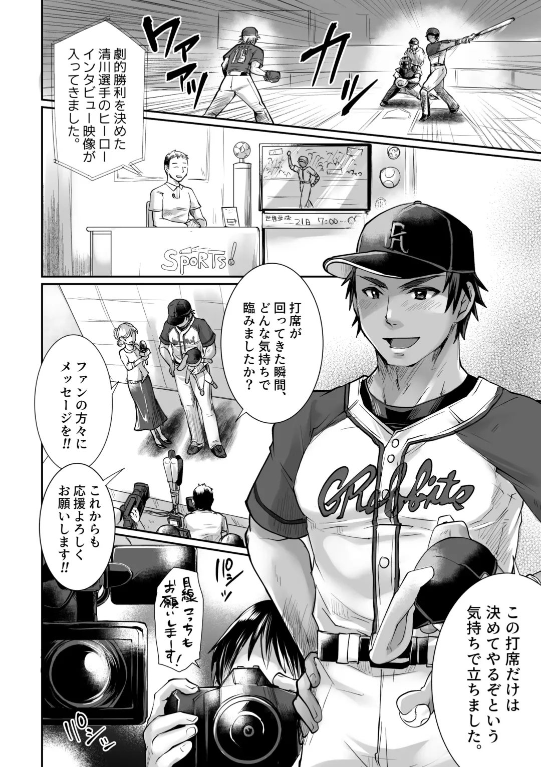 [Tomto] Antihero Interview Fhentai - Page 8